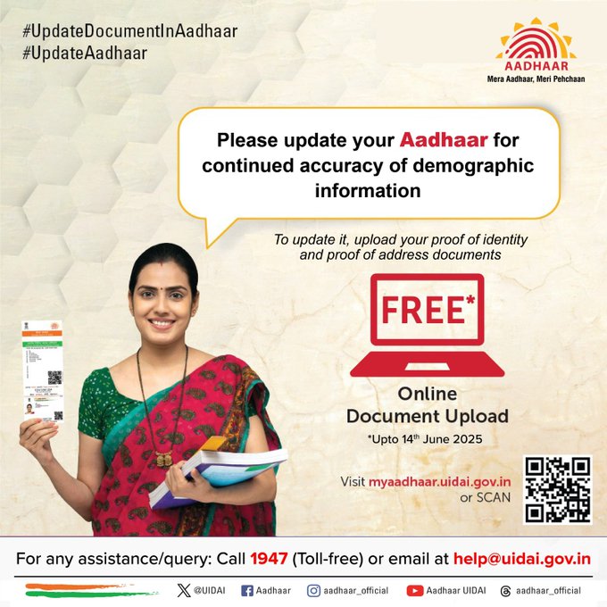  FREE AADHAAR CARD UPDATE 